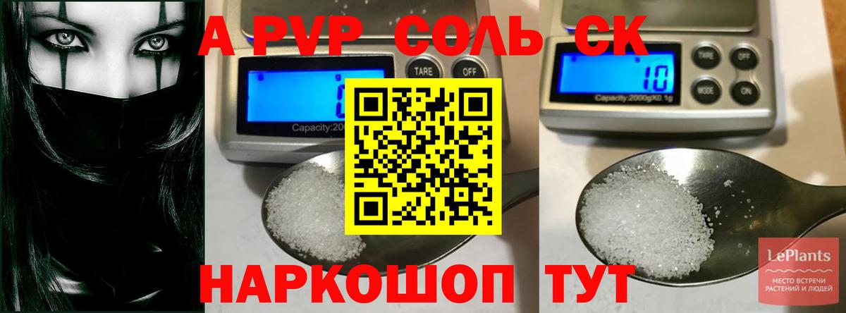 A-PVP кристаллы Нягань