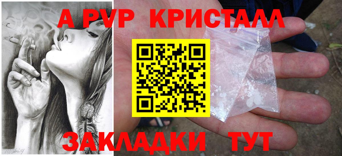 А ПВП крисы CK  Вход с VPN  А ПВП  Нягань  Alpha-PVP кристаллы  Alpha-PVP СК 