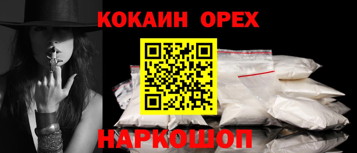 Кокаин FishScale Нягань