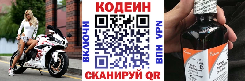 Кодеин Purple Drank МЕГА ССЫЛКА Нягань