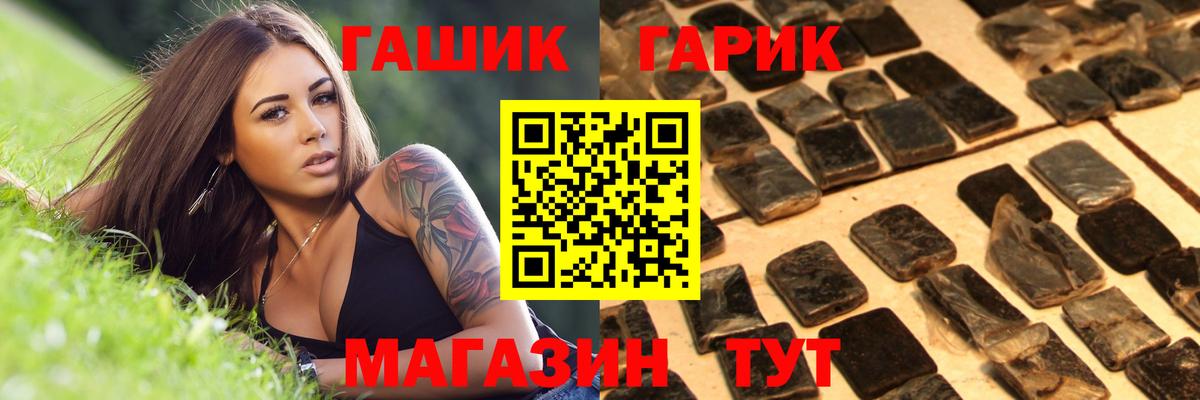 ГАШ хэш Нягань