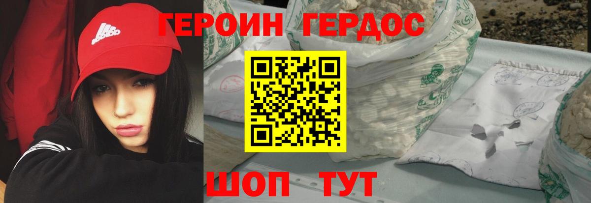Героин гречка Нягань