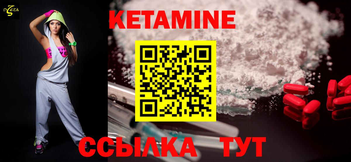 Нягань  Кетамин VHQ  Вход с VPN 