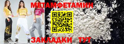 метамфетамин Туймазы