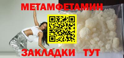 метамфетамин Туймазы