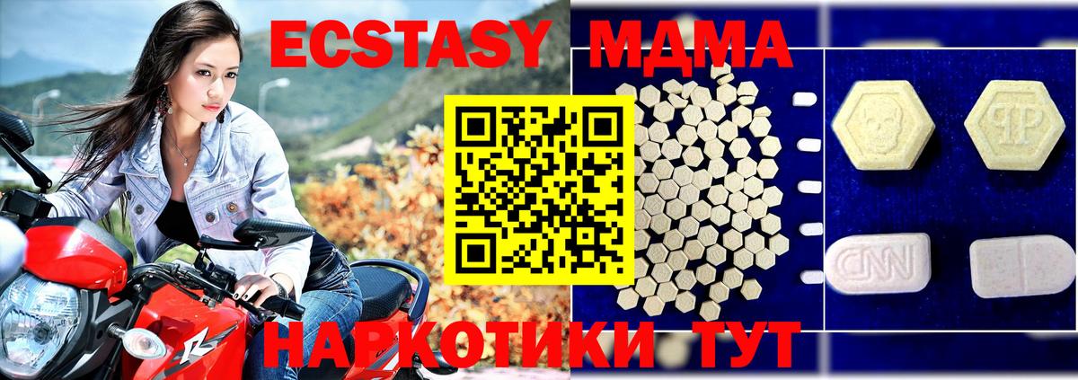 МДМА VHQ  Вход с VPN  MDMA молли  Нягань 