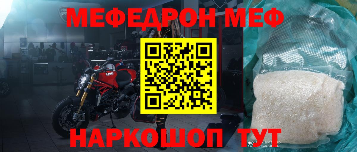 Меф кристаллы Нягань