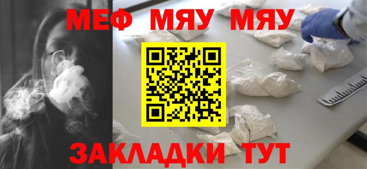 Меф мяу мяу  продажа наркотиков  Меф VHQ  МЯУ-МЯУ  Нягань  Вход с VPN  МЕФ 