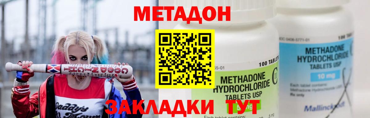Метадон мёд Нягань