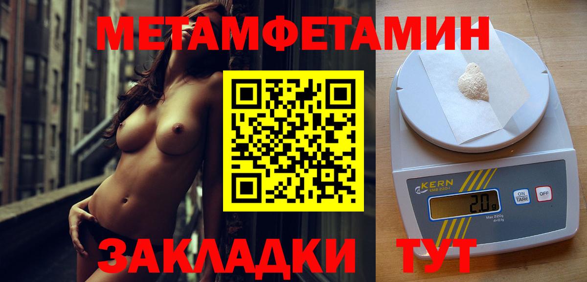 МЕТАМФЕТАМИН  МЕТАМФЕТАМИН Декстрометамфетамин 99.9%  Вход с VPN  Нягань 