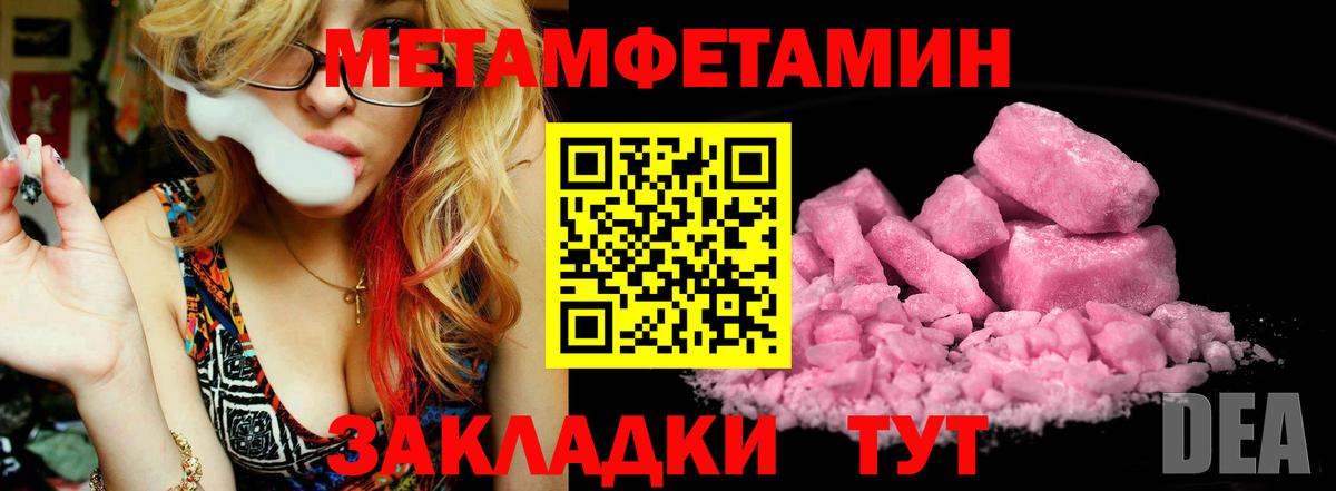Метамфетамин кристалл Нягань