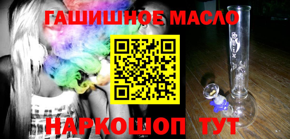 ТГК THC oil  Вход с VPN  hydra зеркало  Нягань 